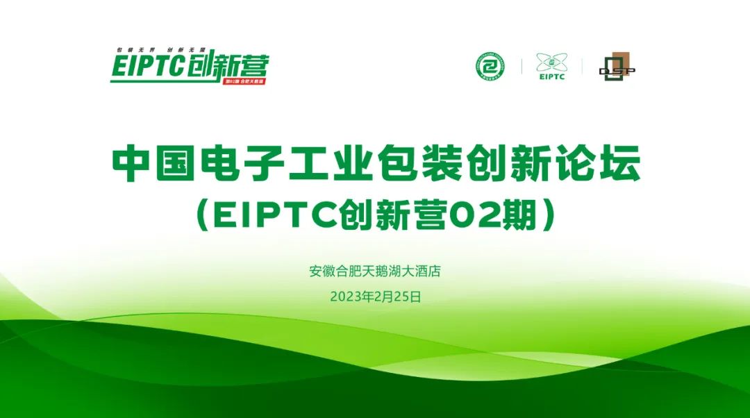 【活動速遞】EIPTC創(chuàng)新營(第02期)順利召開